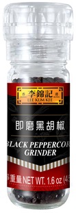 Black Peppercorn Grinder 1.6 oz (45 g)