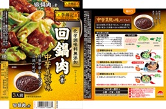 李錦記　回鍋肉の素　化学調味料無添加