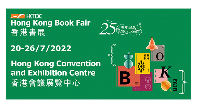 The 32nd Hong Kong Book Fair