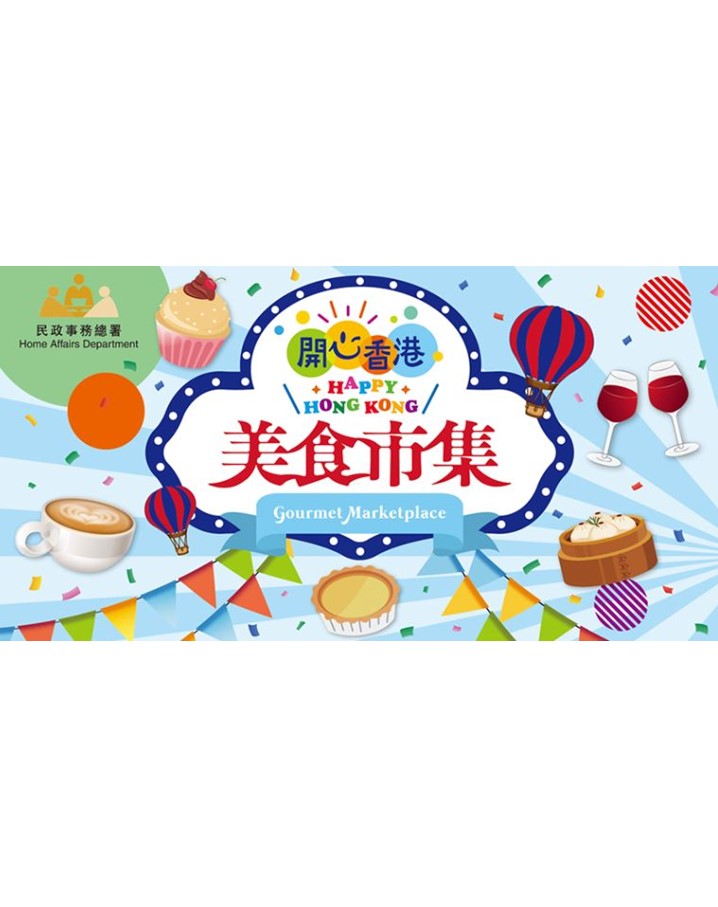“Happy Hong Kong” Gourmet Marketplace