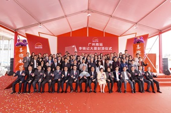 Topping Out Ceremony of Lee Kum Kee Building Guangzhou South Station