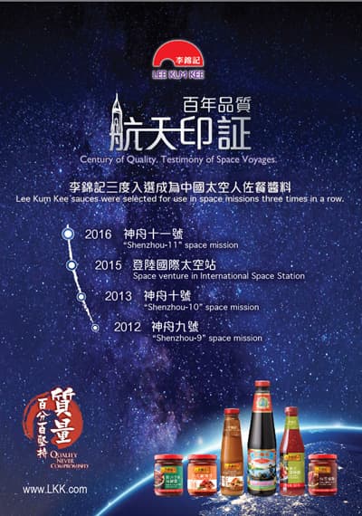 Lee Kum Kee Sauces Ventured into Space for the Fourth Time