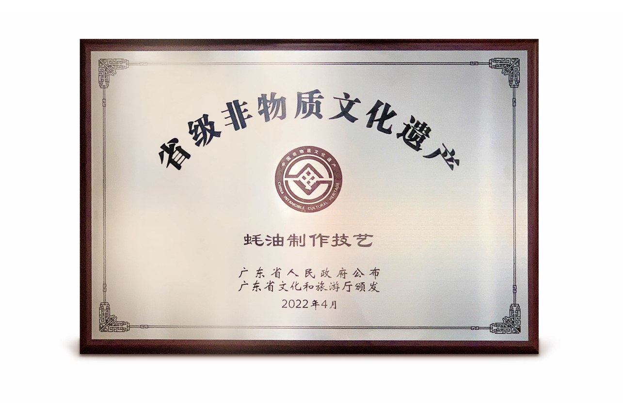 Lee Kum Kee Oyster Sauce Craftsmanship Inscribed on the List of Intangible Culture Heritage of Guangdong Province