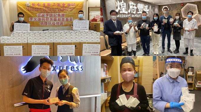 李锦记捐出二十万套快速检测包支援香港餐饮业从业员