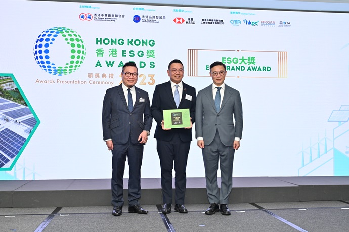 李锦记荣获首届香港中华厂商联合会「香港ESG大奖」