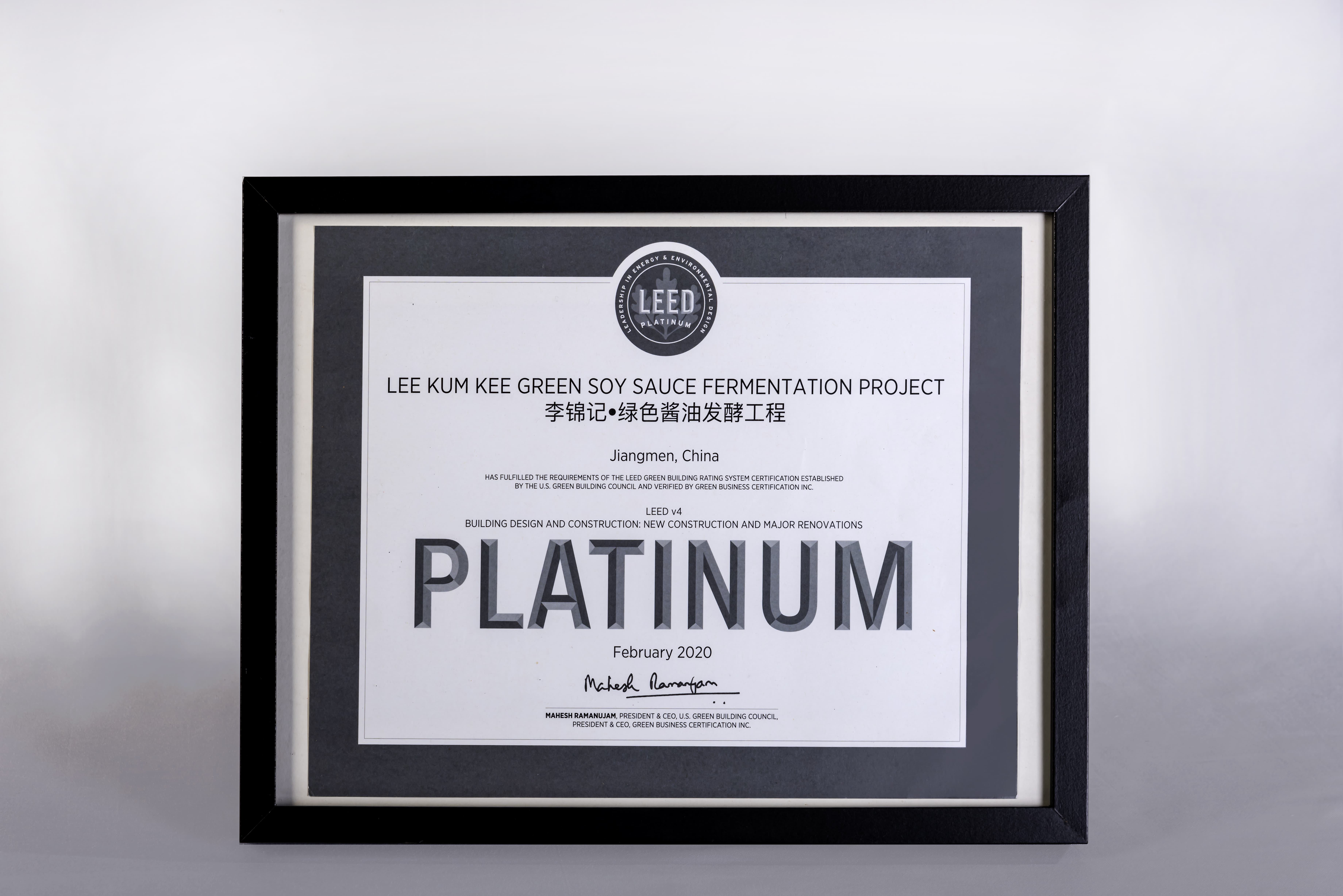 李錦記榮獲能源與環境設計先鋒國際標準LEED 鉑金認證