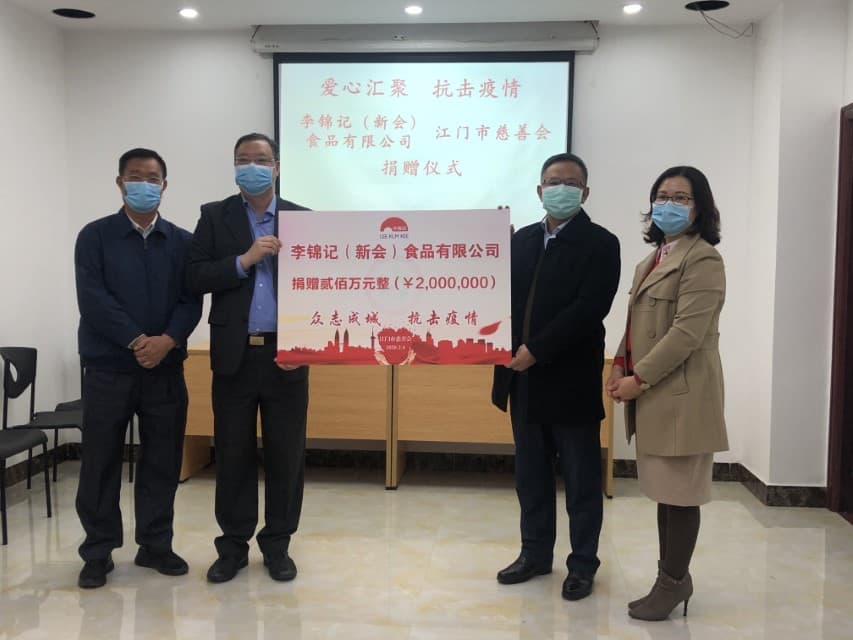 抗击新型冠状病毒疫情 李锦记酱料集团向广东江门捐赠200万元和物资