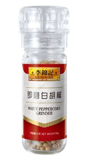 White Peppercorn Grinder